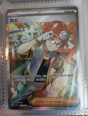 Roark #149 from Chinese CSV6C Pokémon card set