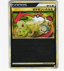 Switch [Reverse Holo] #64 Pokemon Japanese HeartGold Collection Prices