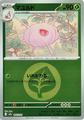 thumbnail cover art