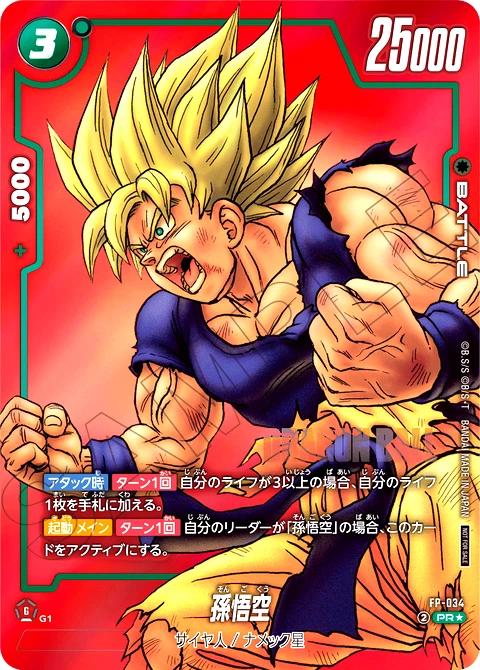 Son Goku [Limited Pack Manga Version 1] FP-034 Prices | Dragon