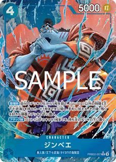 Jinbe PRB02-007