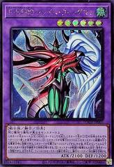 Favorite HERO Flame Wingman [Secret Rare] LOCH-JP005