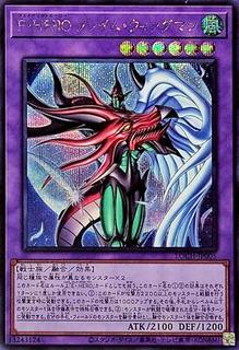 Favorite HERO Flame Wingman LOCH-JP005