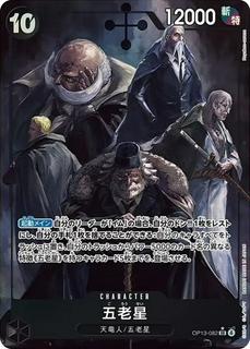 Five Elders OP13-082