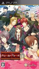 School Wars JP PSP Prices