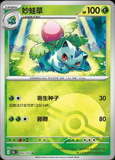 Ivysaur