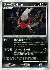 Darkrai Pokemon Japanese Shining Darkness Prices