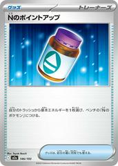 N's PP Up #146 Pokemon Japanese Mega Dream ex Prices