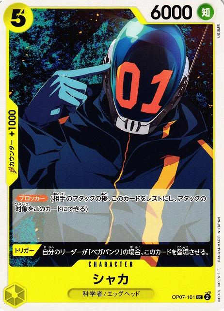 Shaka OP07-101 One Piece Japanese 500 Years in the Future