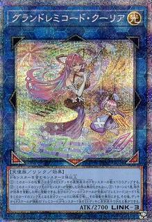 GranSolfachord Coolia CYAC-JP049