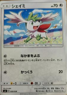 Shaymin