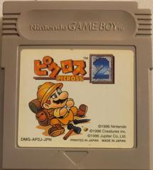Cartridge | Picross 2 JP GameBoy