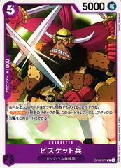 Biscuit Warrior #OP08-072