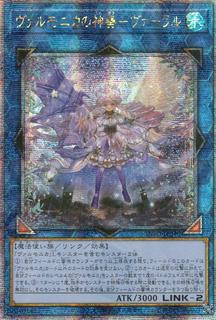 Varar, Vaalmonican Concord INFO-JP049