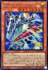 orbital 7 yugioh card YuGiOh Trading Card Game Cosmo Blazer Super Rare Orbital 7 CBLZ-EN020