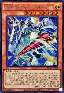 Galaxy Defense Robot Orbital 7 LOCR-JP012