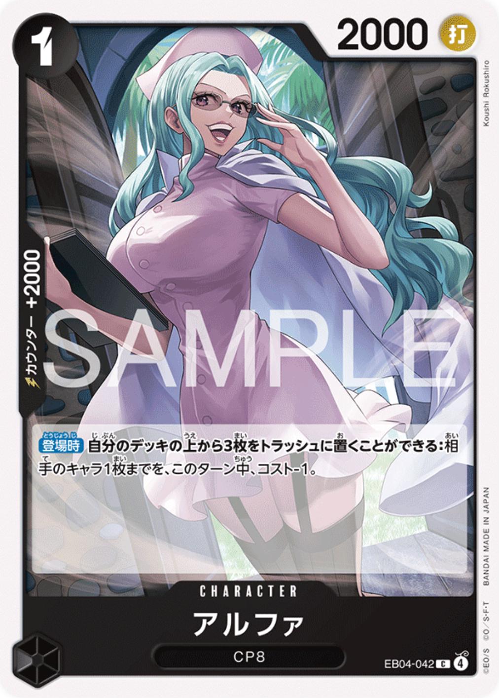 Alpha EB04-042 Prices | One Piece Japanese Extra Booster Egghead