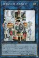 Clockwork Knight | YuGiOh Japanese Supreme Darkness