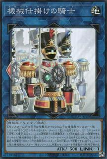 Clockwork Knight SUDA-JP050