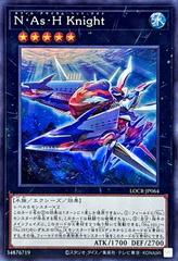 N.As.H. Knight [Super Rare] LOCR-JP064