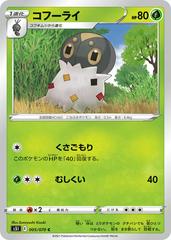 Spewpa #5 Pokemon Japanese Single Strike Master Prices