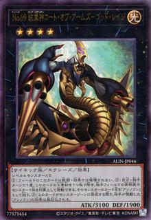 Number 69: Heraldry Crest - Dark Matter Demolition ALIN-JP046