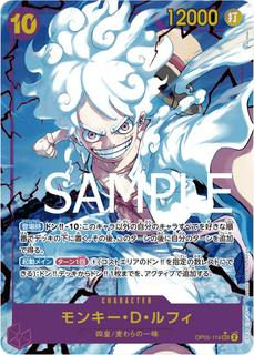 Monkey.D.Luffy OP05-119