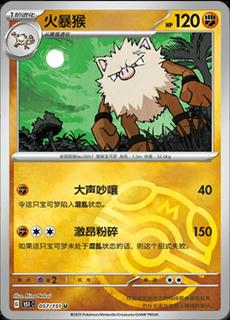 Primeape