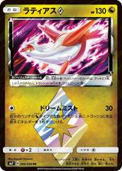 Latias Prism Star #66 Pokemon Japanese Sky-Splitting Charisma Prices