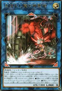 Fiendsmith's Agnumday ROTA-JP045