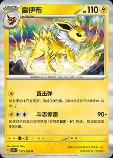 Jolteon