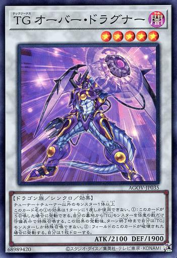 T.G. Over Dragonar AGOV-JP035 YuGiOh Japanese Age of Overlord