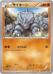 Rhyhorn #38 Pokemon Japanese Starter Pack Prices