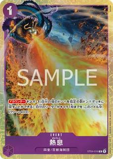 Blast Breath ST04-016