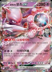 Team Rocket's Mewtwo Ex #39 Pokemon Korean Glory Of Team Rocket Prices