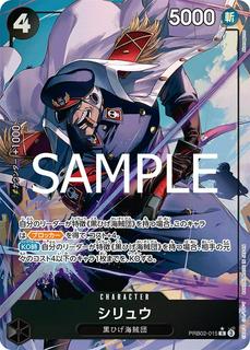 Shiryu PRB02-015