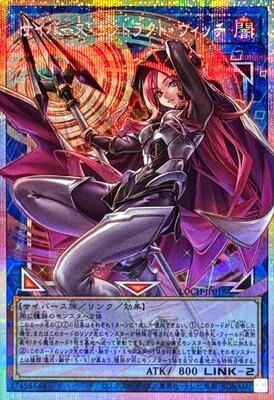 Cyberse Contract Witch [Overframe Prismatic Secret Rare] LOCH