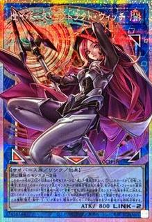 Cyberse Contract Witch LOCH-JP018