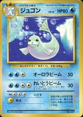 Dewgong [No Rarity] #87