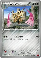 Doublade #39 Pokemon Japanese Collection Y Prices