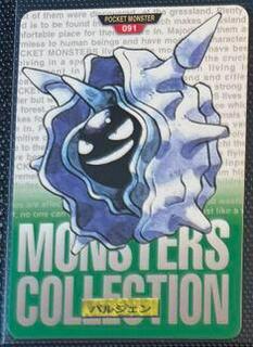 Cloyster