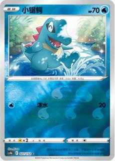 Totodile