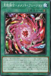 Mementotlan Fusion LEDE-JP063