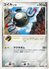 Magnemite [1st Edition] #66 Pokemon Japanese Intense Fight in the Destroyed Sky Prices
