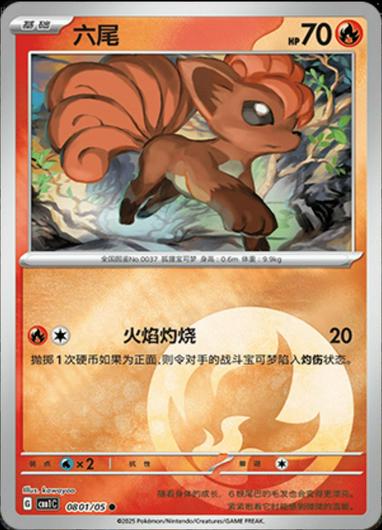Vulpix #801 Cover Art