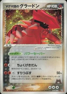 Groudon-Holo
