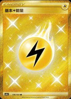 Lightning Energy
