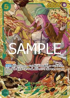 Jewelry Bonney OP12-118