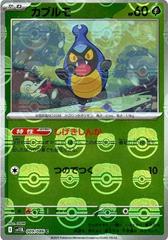 Karrablast [Master Ball] #9 Pokemon Japanese Black Bolt Prices