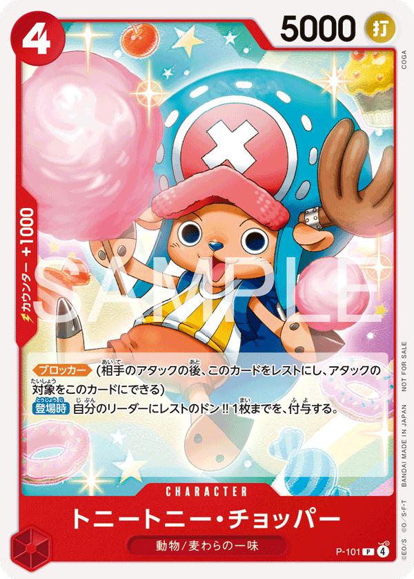 Tony Tony.Chopper [Standard Battle Pack] P-101 Prices | One Piece